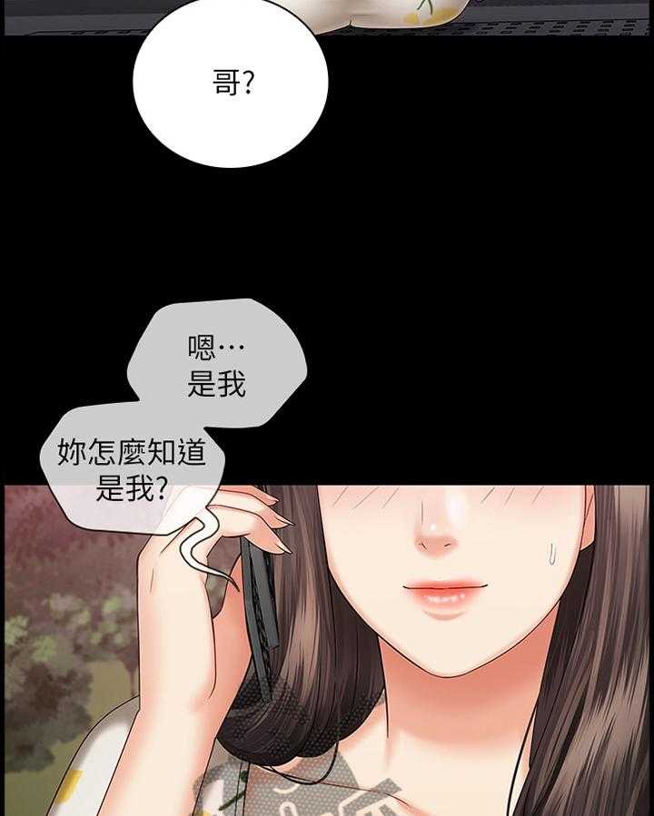 《军营机密》第56话 57_现在由我来保护你 第20页