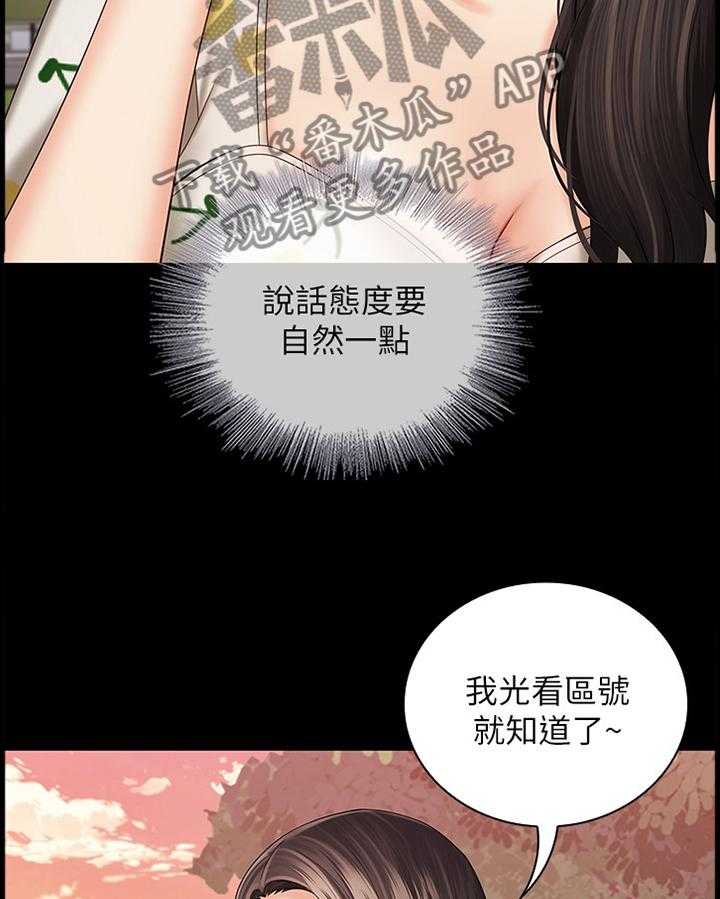 《军营机密》第56话 57_现在由我来保护你 第21页