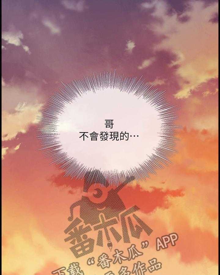 《军营机密》第56话 57_现在由我来保护你 第23页