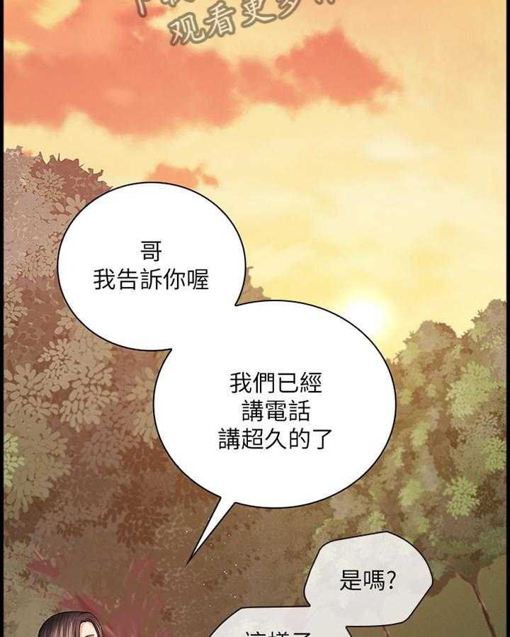 《军营机密》第56话 57_现在由我来保护你 第24页