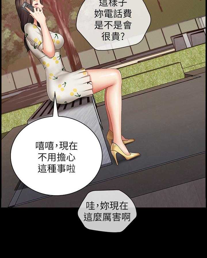 《军营机密》第56话 57_现在由我来保护你 第25页