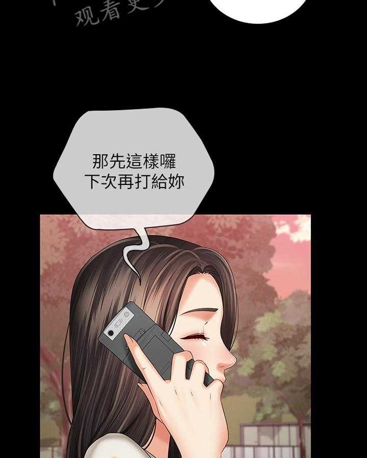 《军营机密》第56话 57_现在由我来保护你 第27页