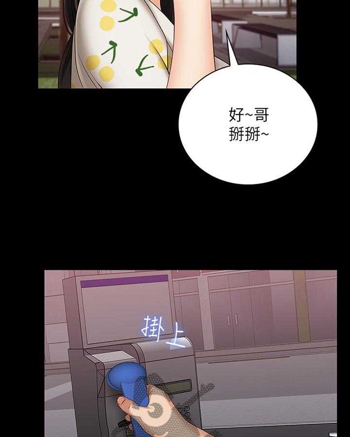 《军营机密》第56话 57_现在由我来保护你 第28页