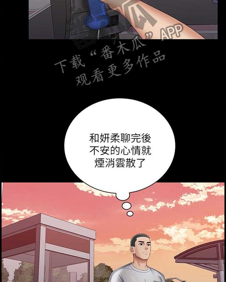 《军营机密》第56话 57_现在由我来保护你 第29页