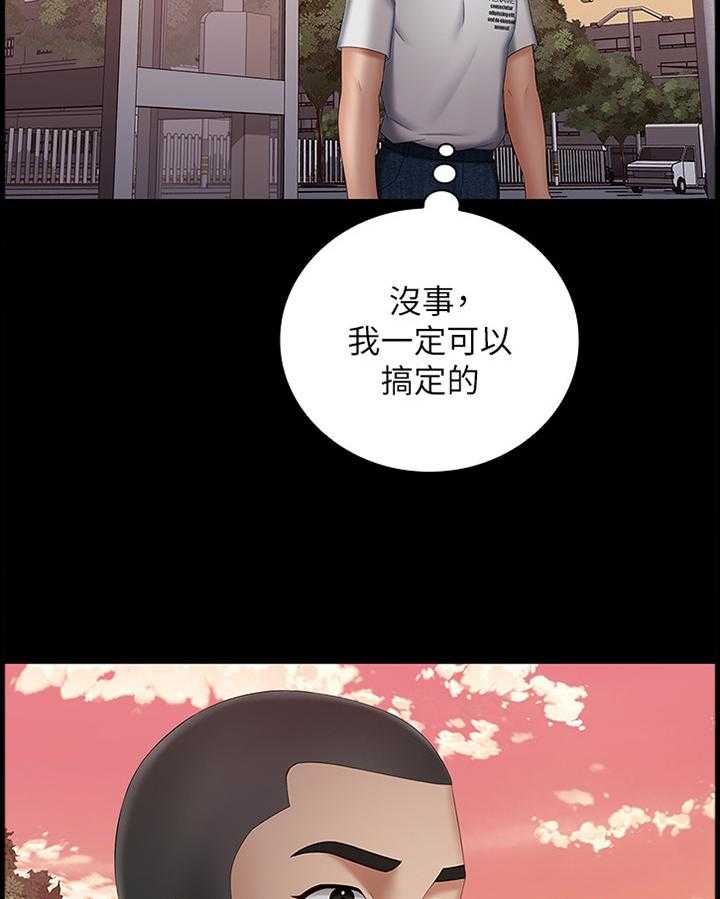 《军营机密》第56话 57_现在由我来保护你 第30页