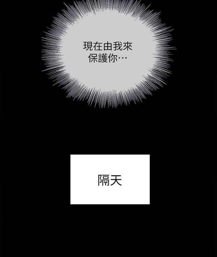 《军营机密》第56话 57_现在由我来保护你 第34页