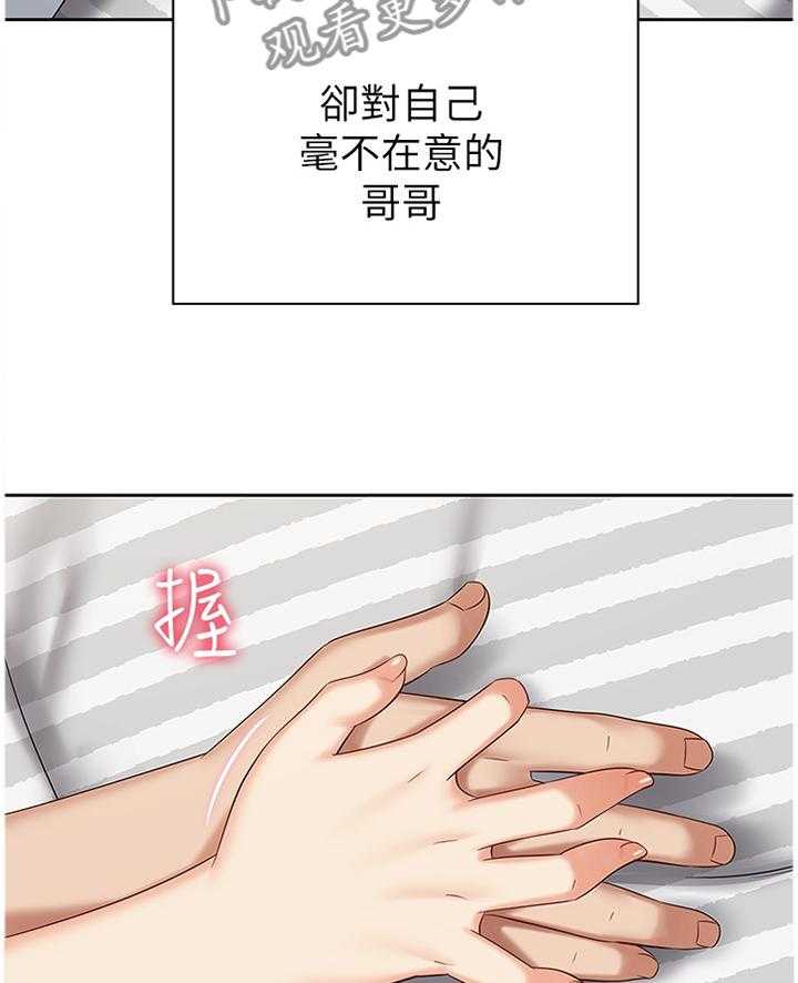 《军营机密》第56话 57_现在由我来保护你 第6页