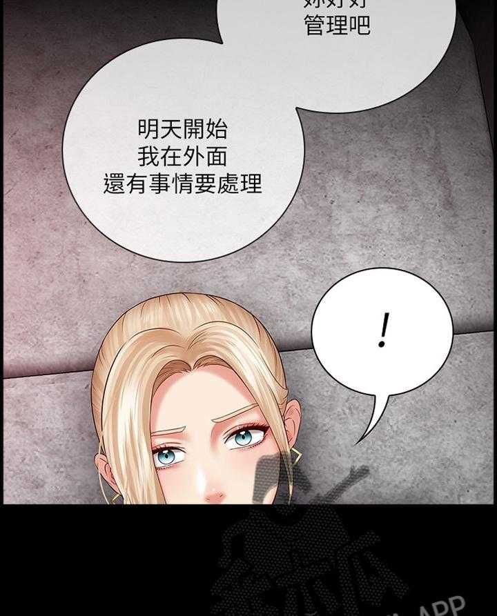 《军营机密》第58话 59_谁都无所谓 第11页