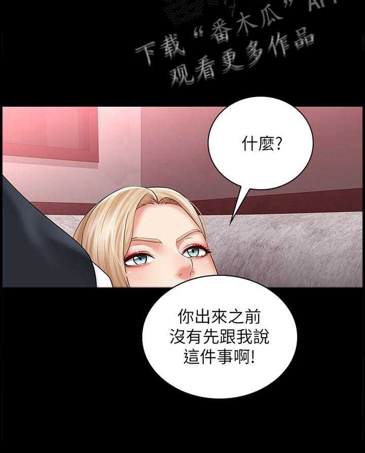 《军营机密》第58话 59_谁都无所谓 第12页