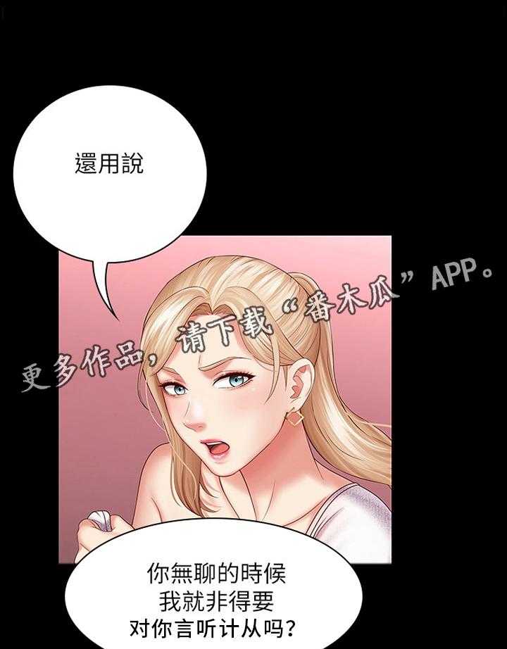 《军营机密》第58话 59_谁都无所谓 第17页