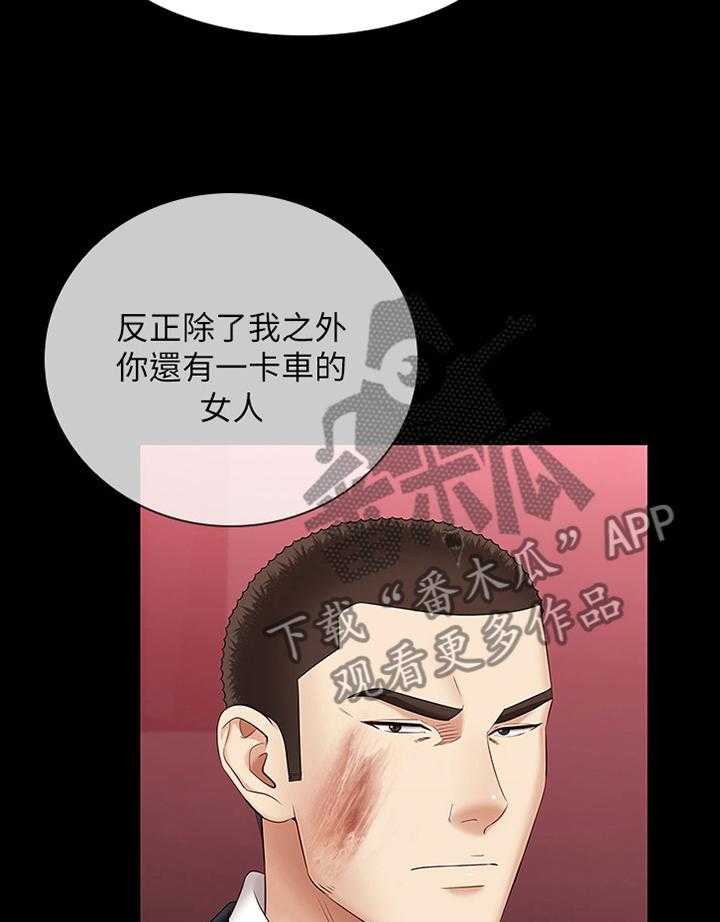 《军营机密》第58话 59_谁都无所谓 第18页