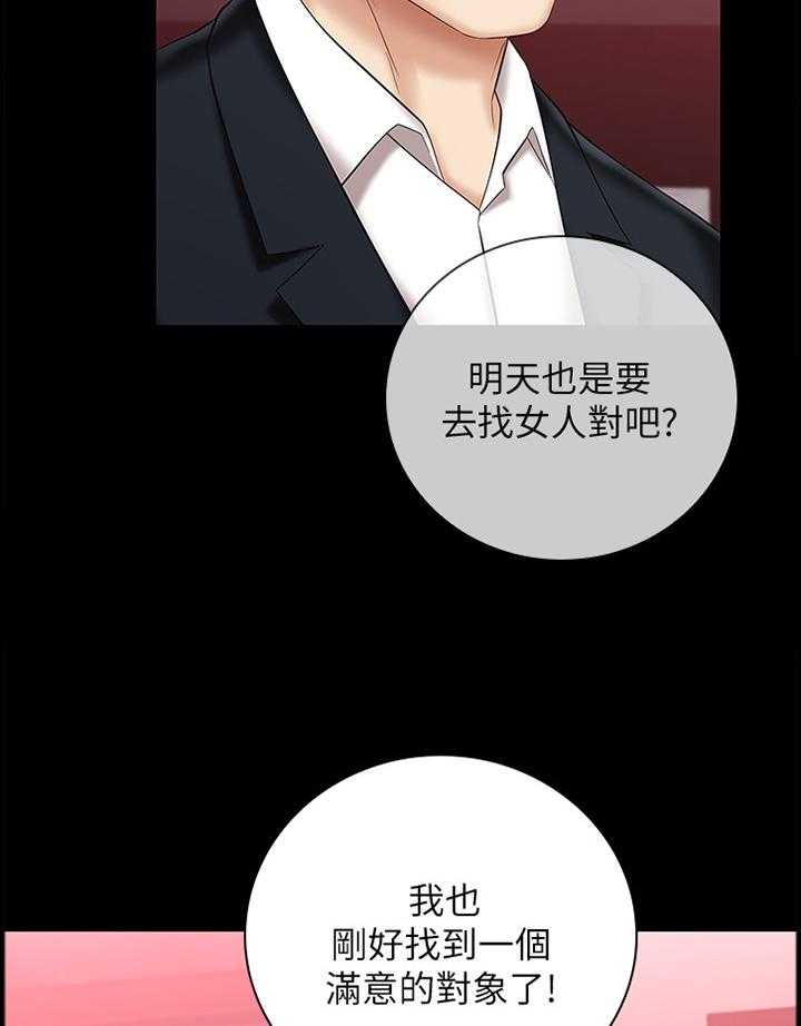 《军营机密》第58话 59_谁都无所谓 第19页