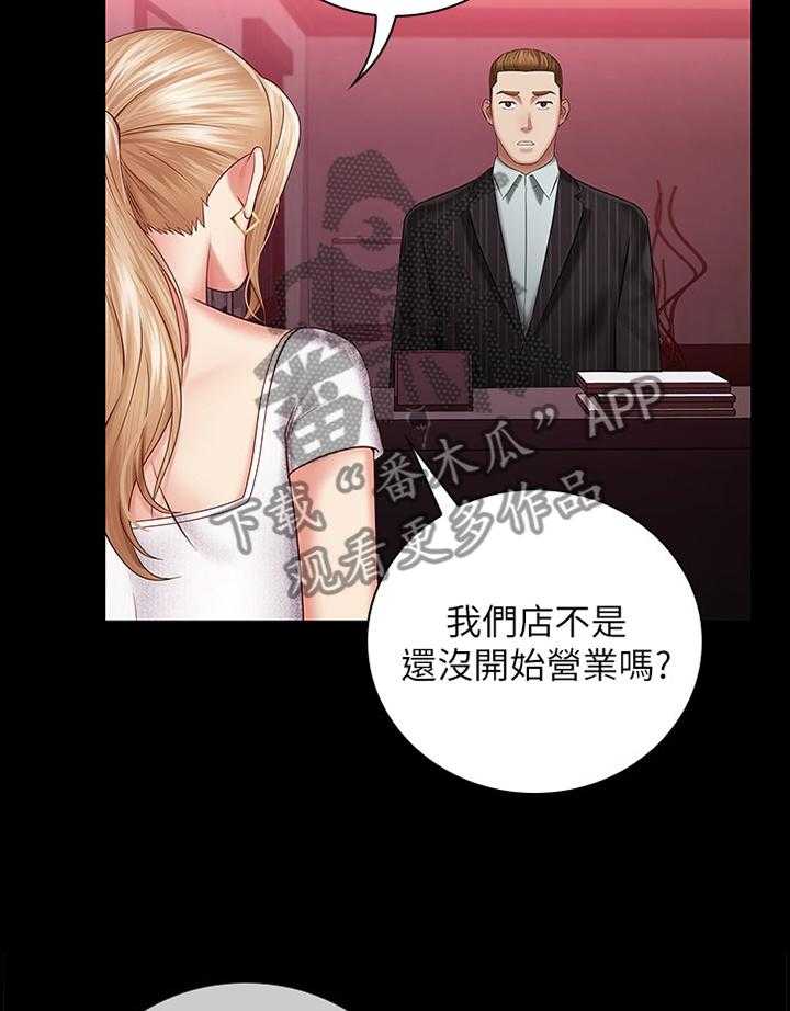 《军营机密》第58话 59_谁都无所谓 第25页