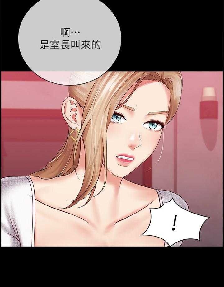 《军营机密》第58话 59_谁都无所谓 第26页