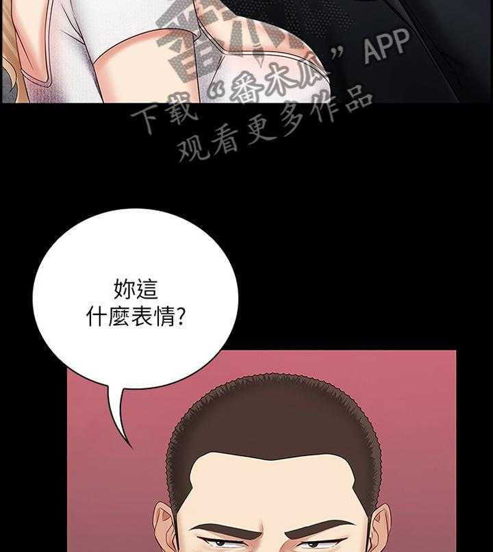 《军营机密》第58话 59_谁都无所谓 第2页