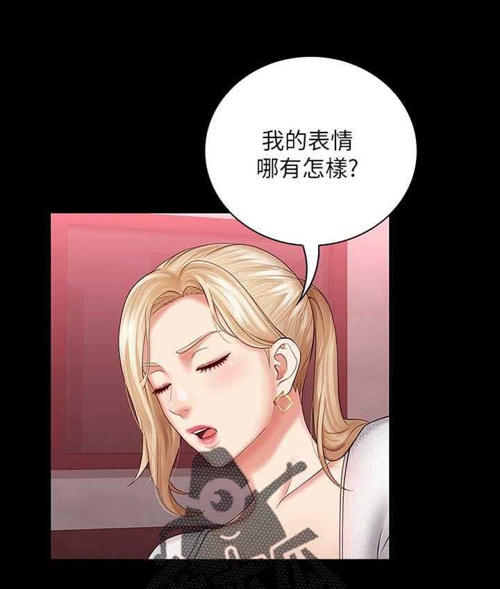 《军营机密》第58话 59_谁都无所谓 第4页
