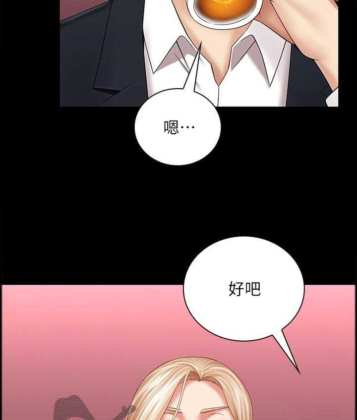 《军营机密》第58话 59_谁都无所谓 第6页