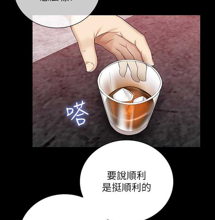 《军营机密》第58话 59_谁都无所谓 第8页