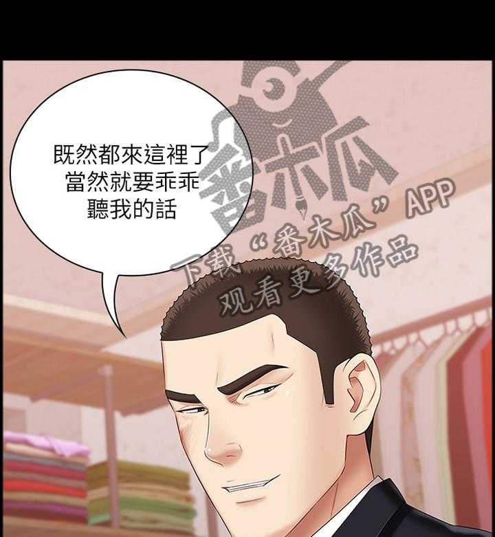《军营机密》第60话 61_底子优秀 第10页