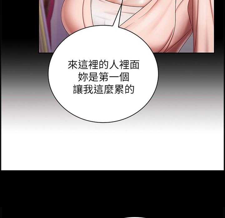 《军营机密》第60话 61_底子优秀 第17页