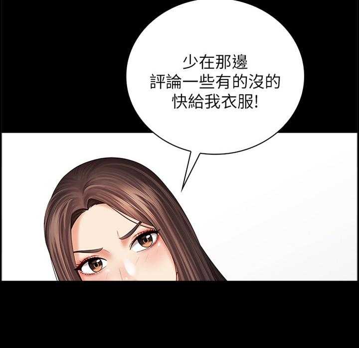 《军营机密》第60话 61_底子优秀 第18页