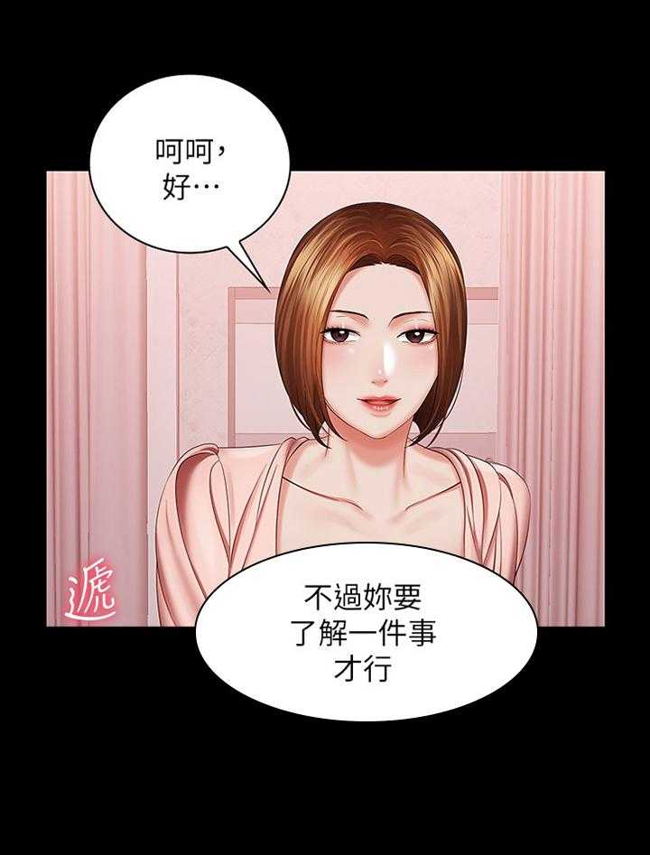 《军营机密》第60话 61_底子优秀 第19页