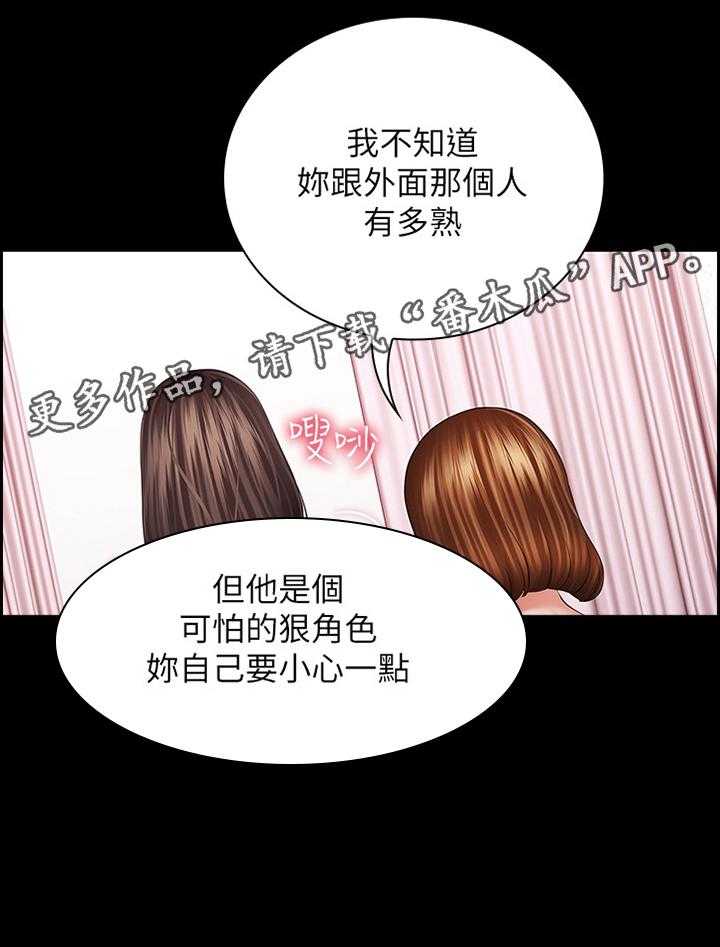《军营机密》第60话 61_底子优秀 第20页