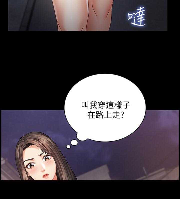 《军营机密》第60话 61_底子优秀 第25页