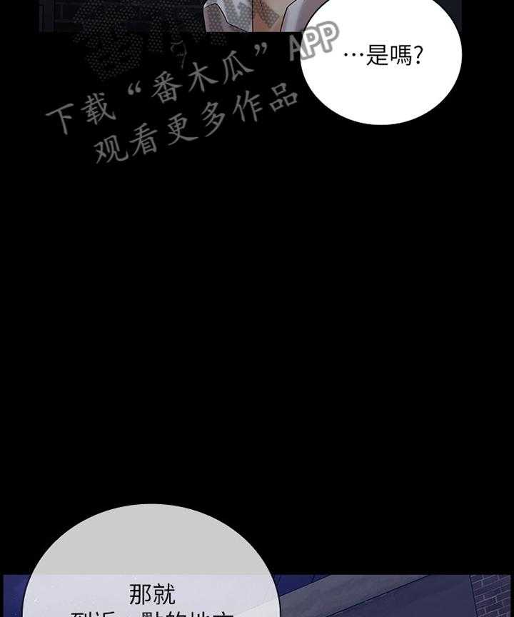 《军营机密》第60话 61_底子优秀 第29页