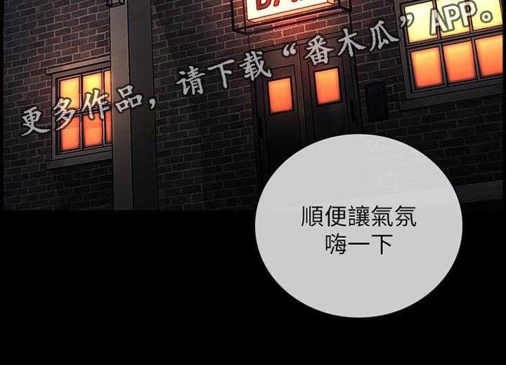 《军营机密》第60话 61_底子优秀 第31页