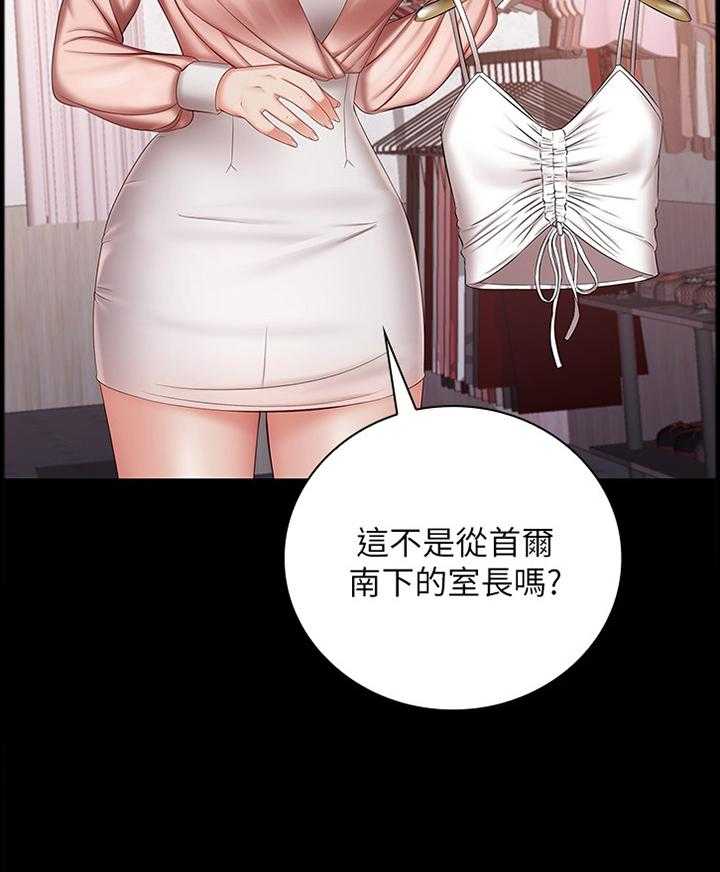 《军营机密》第60话 61_底子优秀 第3页