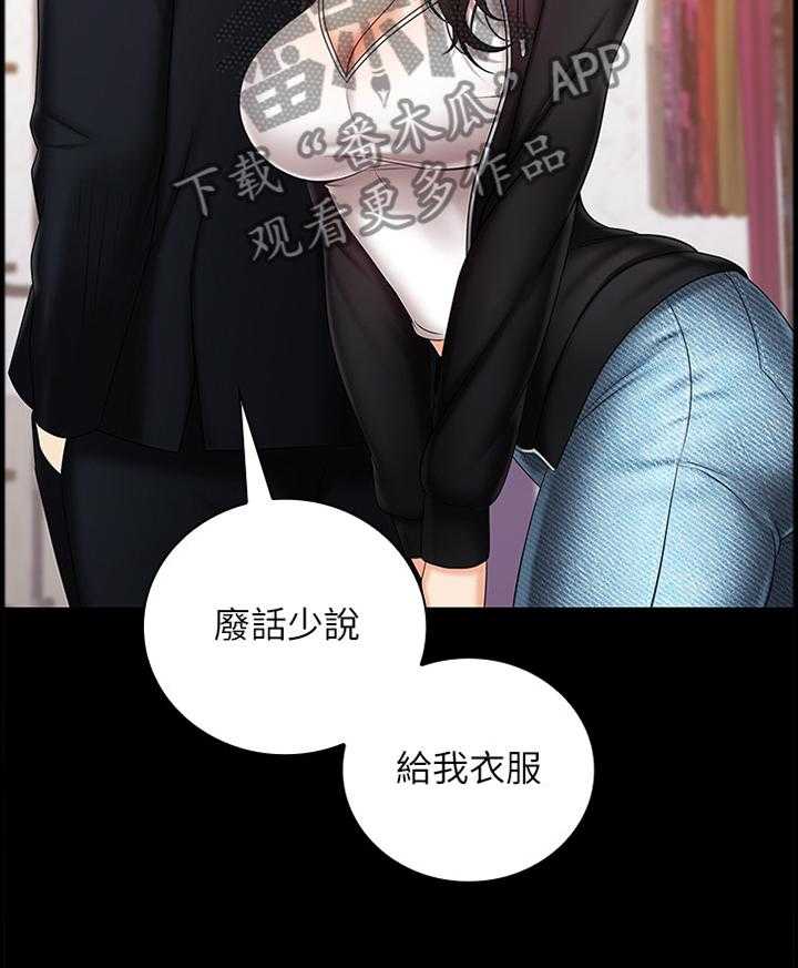 《军营机密》第60话 61_底子优秀 第5页