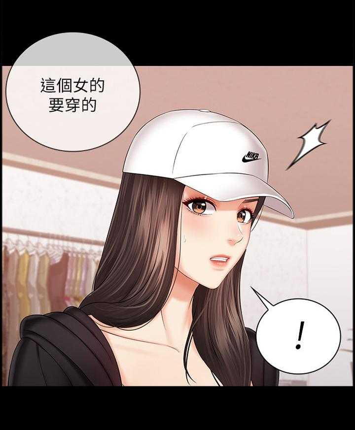 《军营机密》第60话 61_底子优秀 第6页