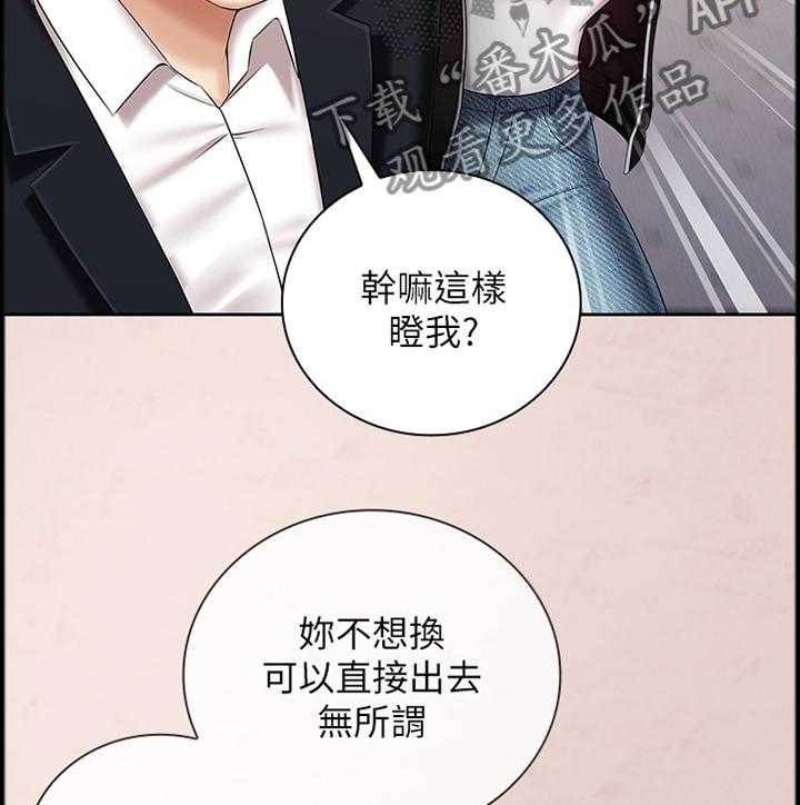 《军营机密》第60话 61_底子优秀 第8页