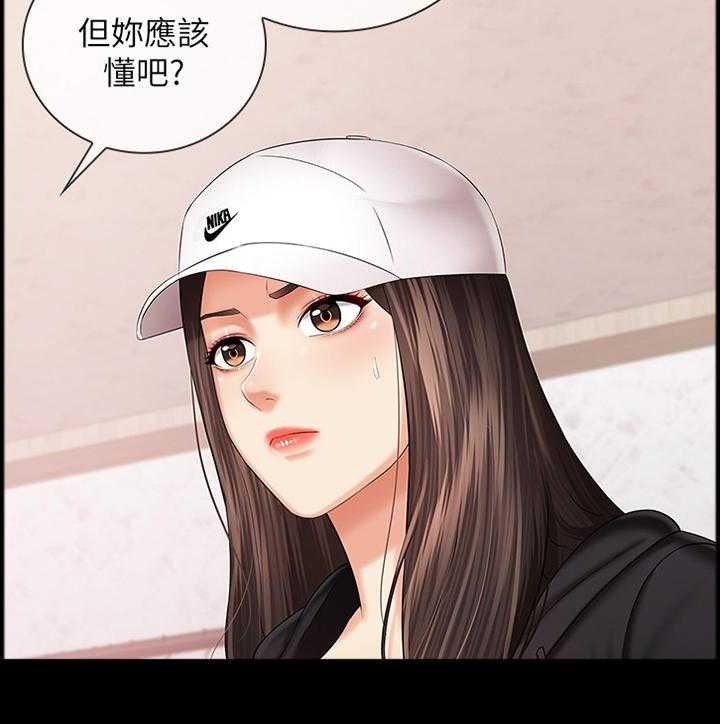 《军营机密》第60话 61_底子优秀 第9页