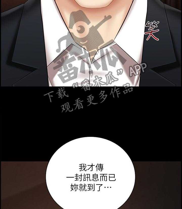 《军营机密》第59话 60_跟我来 第11页