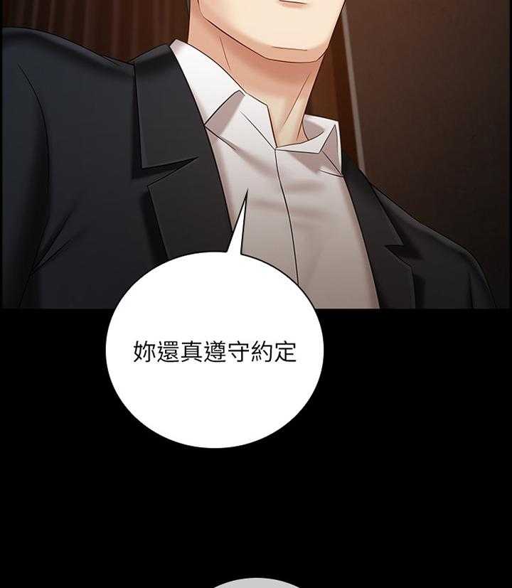 《军营机密》第59话 60_跟我来 第15页