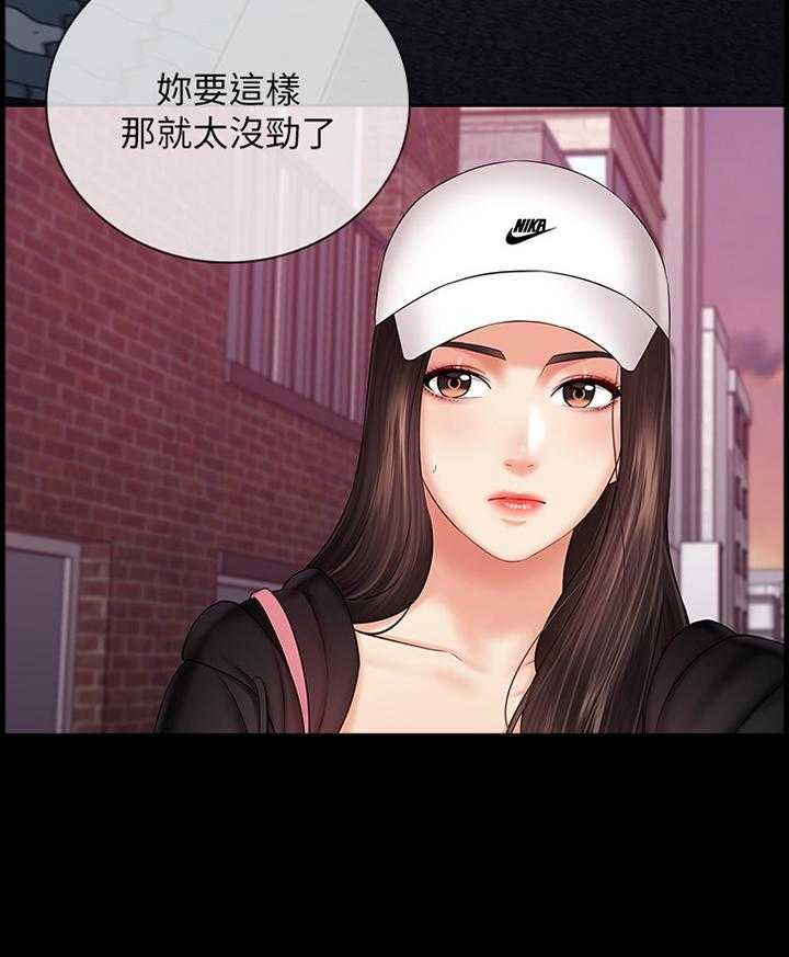 《军营机密》第59话 60_跟我来 第23页