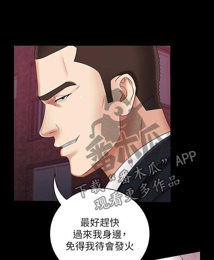 《军营机密》第59话 60_跟我来 第24页