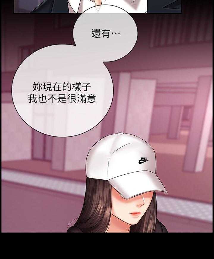 《军营机密》第59话 60_跟我来 第28页