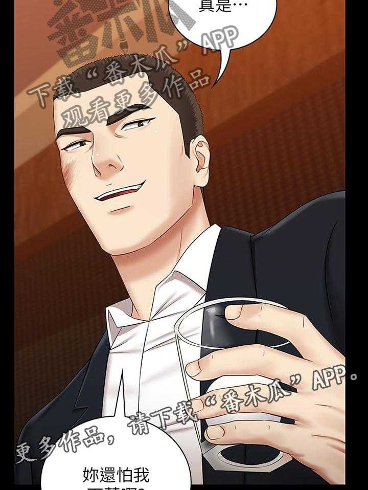 《军营机密》第61话 62_灌酒 第10页