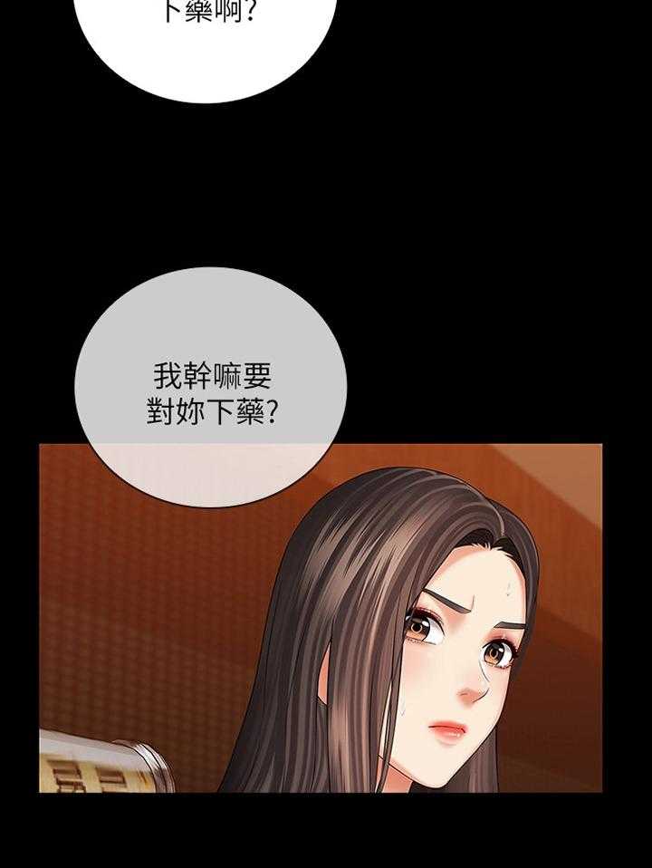 《军营机密》第61话 62_灌酒 第11页