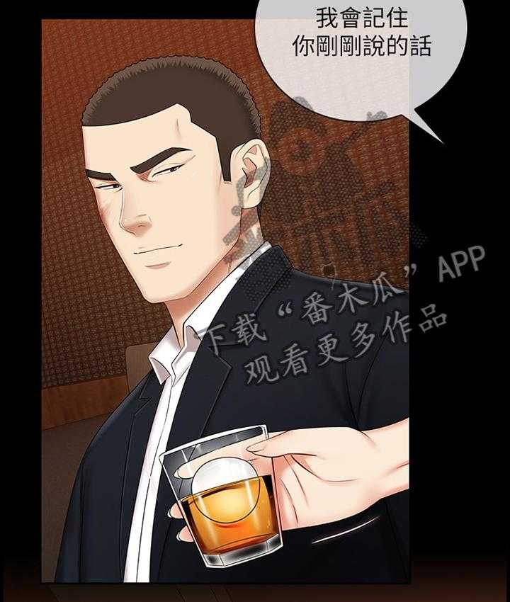 《军营机密》第61话 62_灌酒 第15页