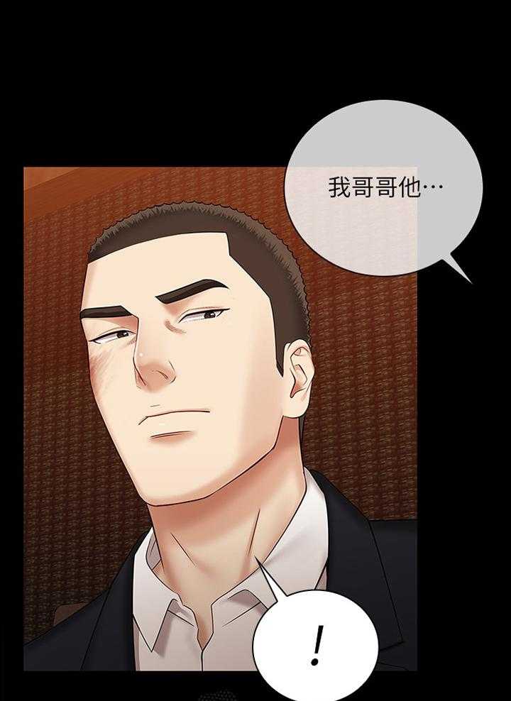 《军营机密》第61话 62_灌酒 第1页
