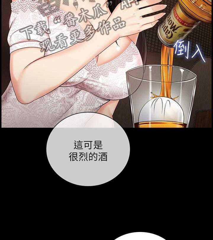 《军营机密》第61话 62_灌酒 第21页