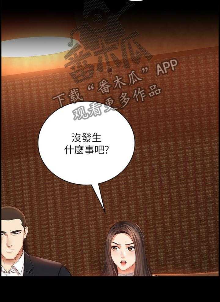 《军营机密》第61话 62_灌酒 第2页