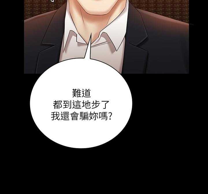 《军营机密》第61话 62_灌酒 第4页
