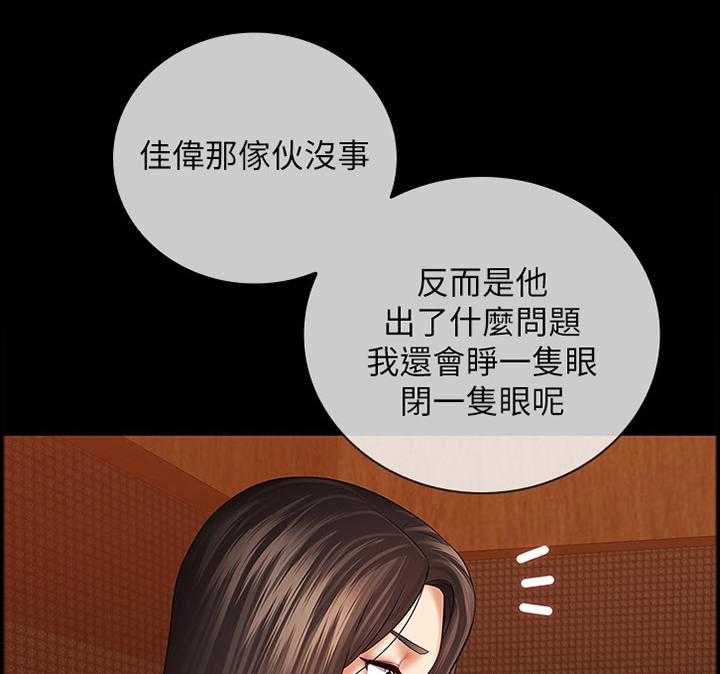《军营机密》第61话 62_灌酒 第5页