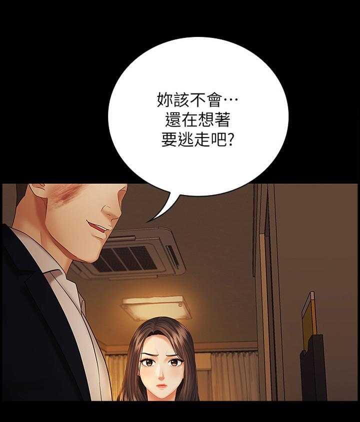 《军营机密》第63话 64_决定 第19页