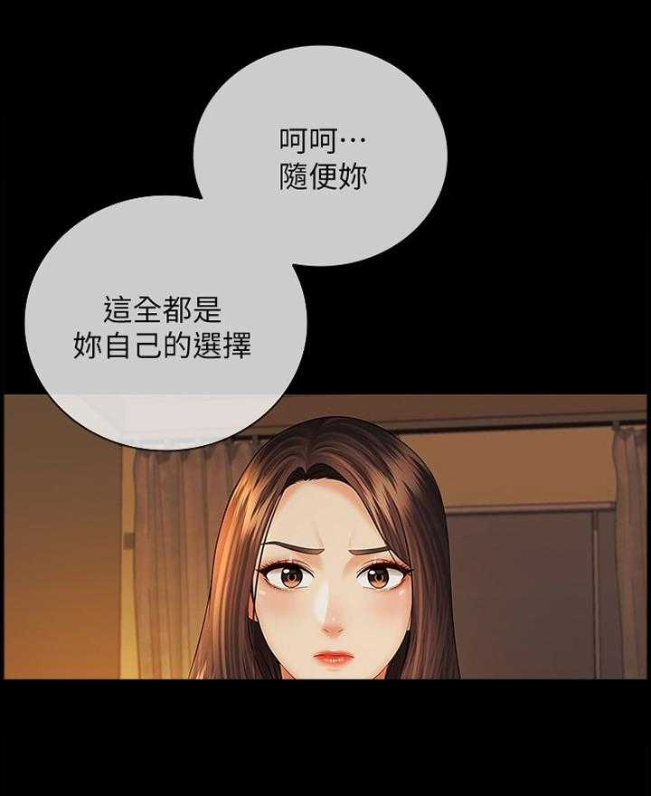 《军营机密》第63话 64_决定 第20页